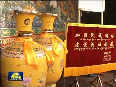 西藏自治區(qū)成立五十周年琺瑯彩平安瓶制作紀(jì)實